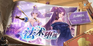 新活动 - 法术堕落