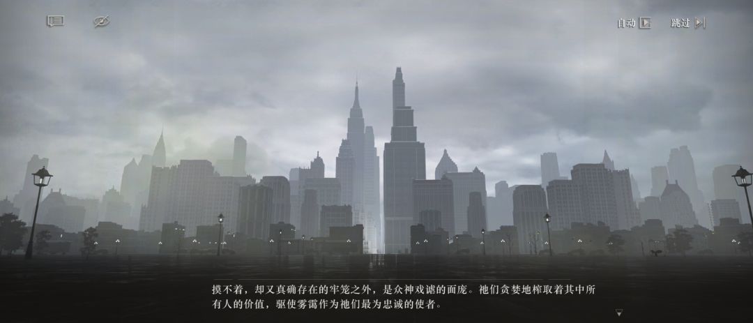 对雾行者的剧情的看法 3