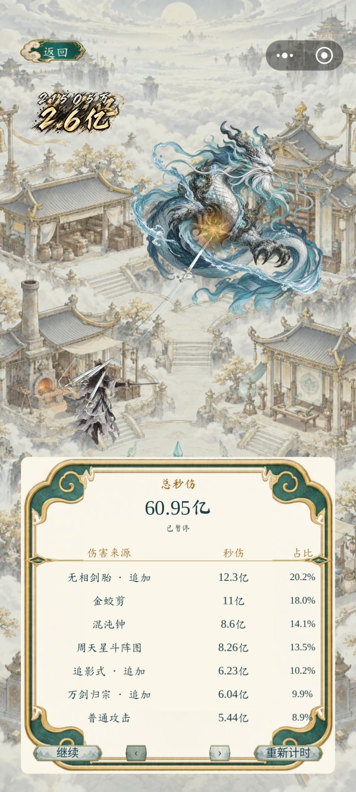 横扫4级险地截图