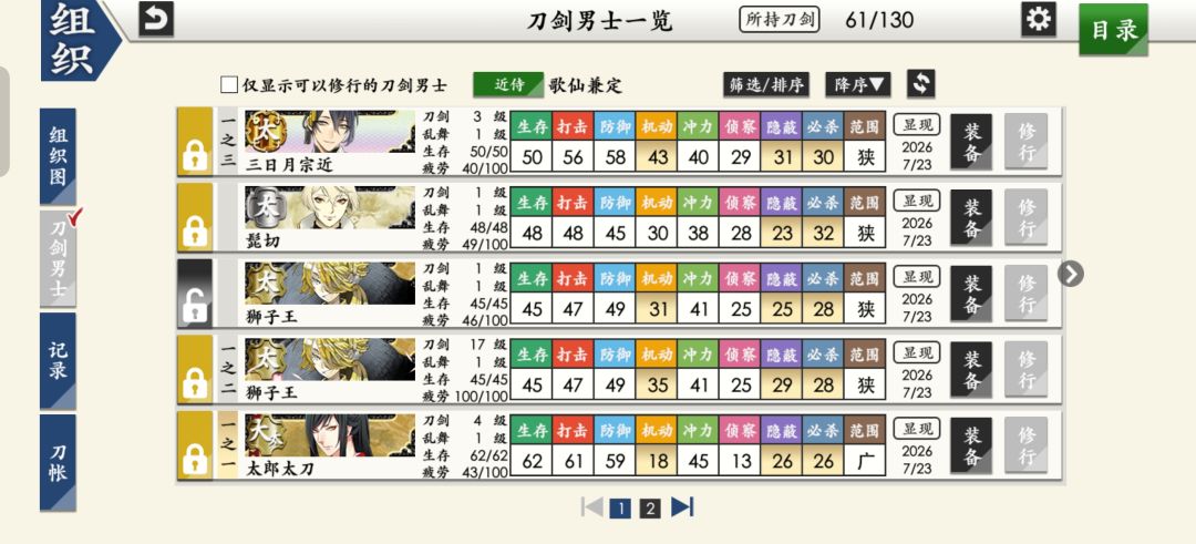 求助,新人还要不要继续锻刀 1