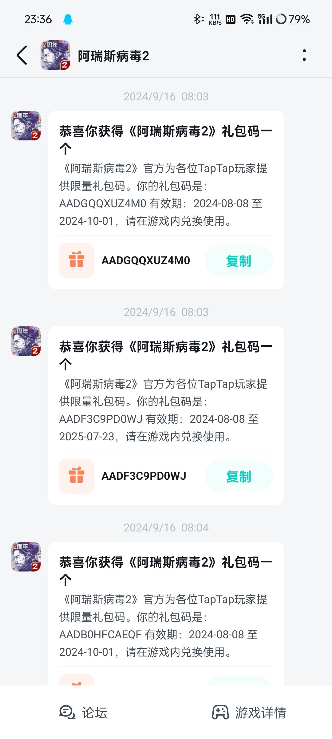 赶紧玩蛋吧 2