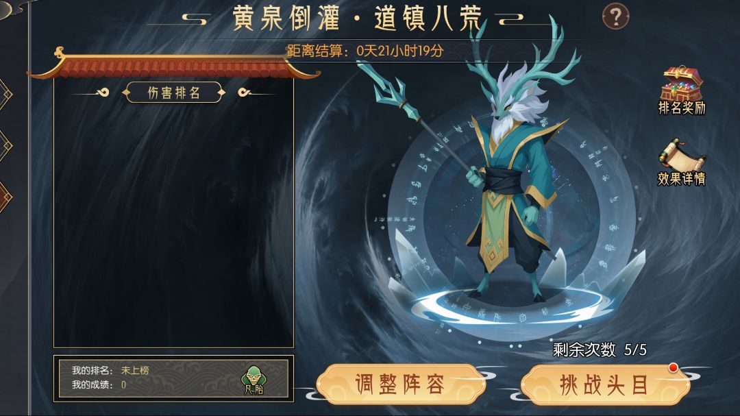 九幽青鹿怪截图