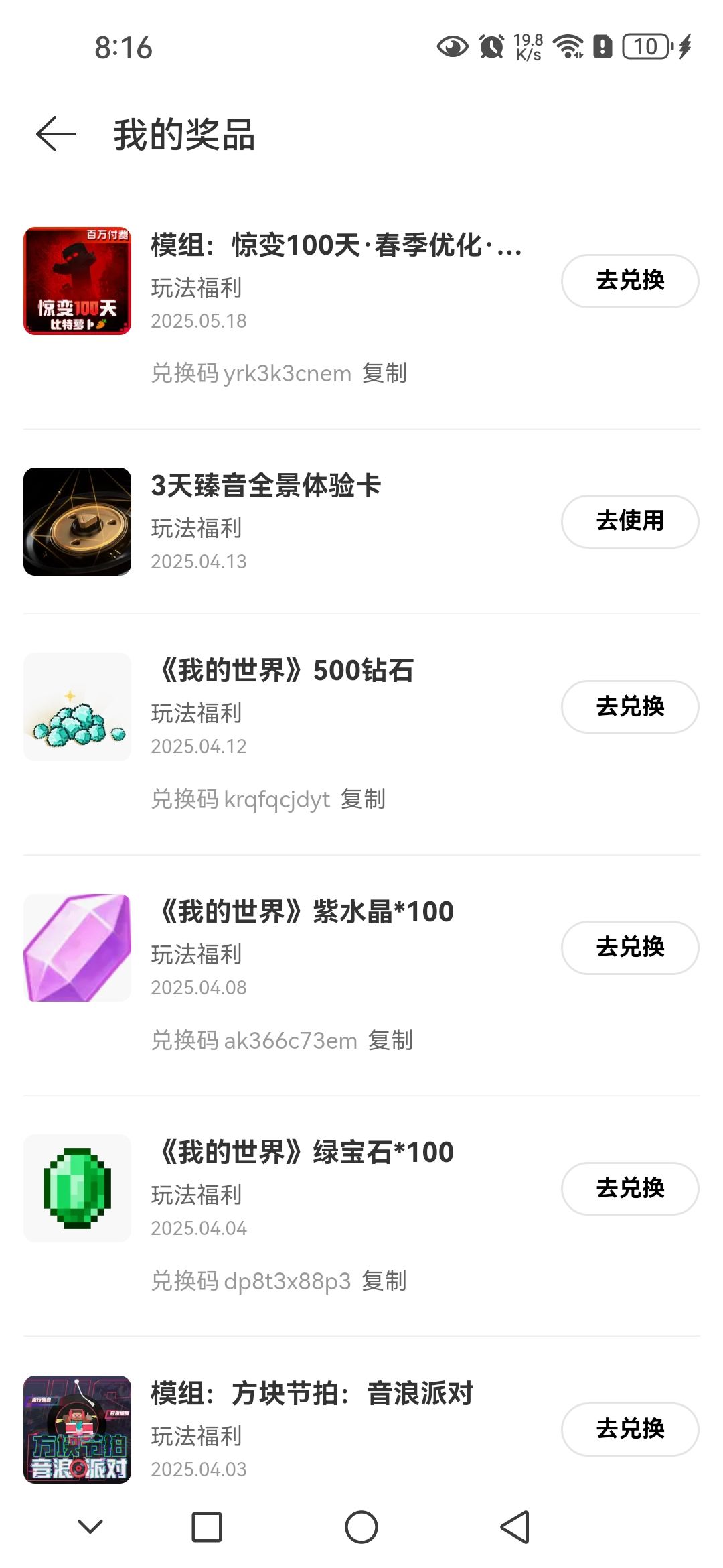 终于换到了 3