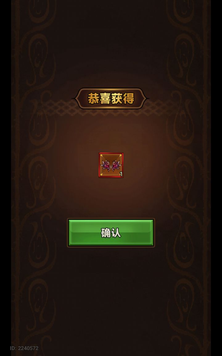 十次必出，第九次出的，截图