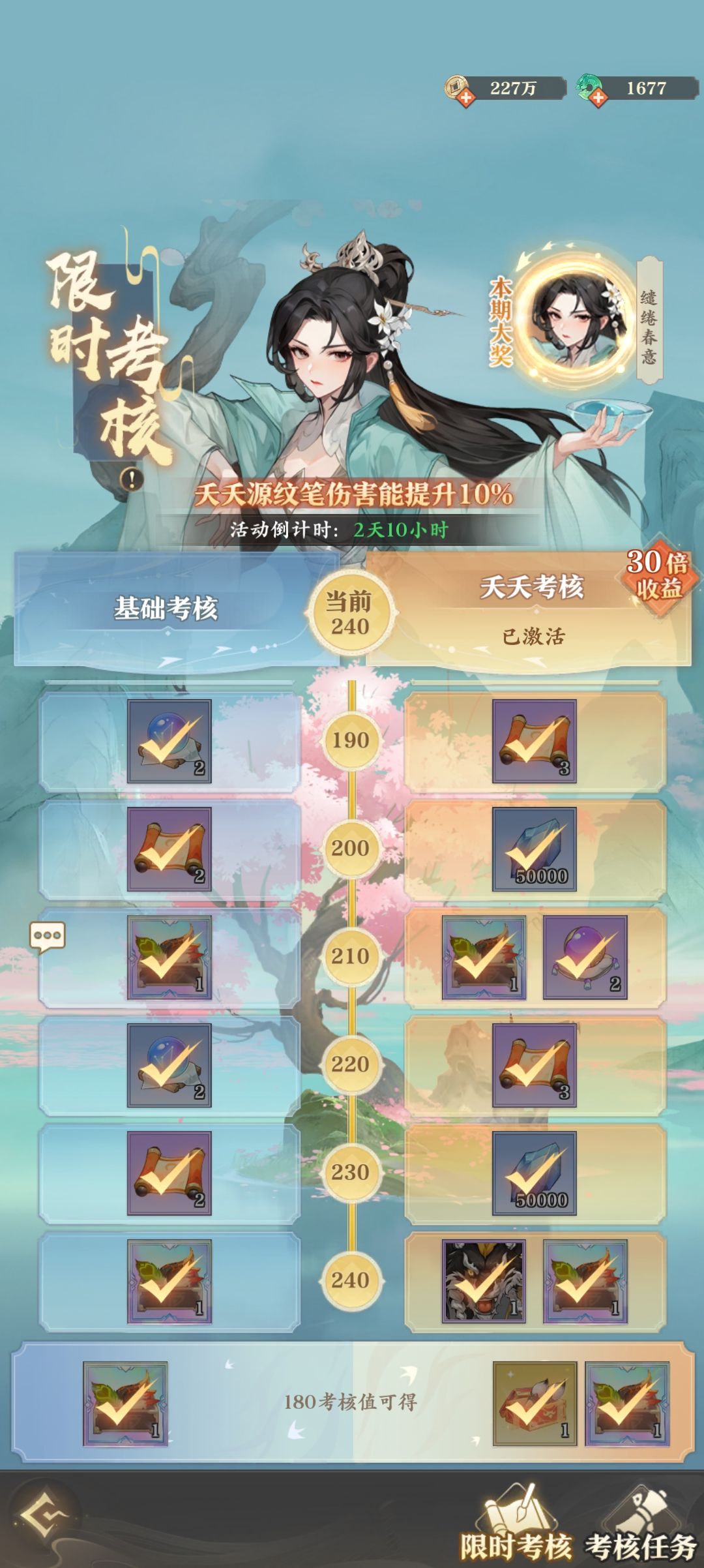 任务还是能做完 1