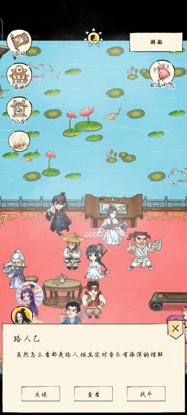 求助截图