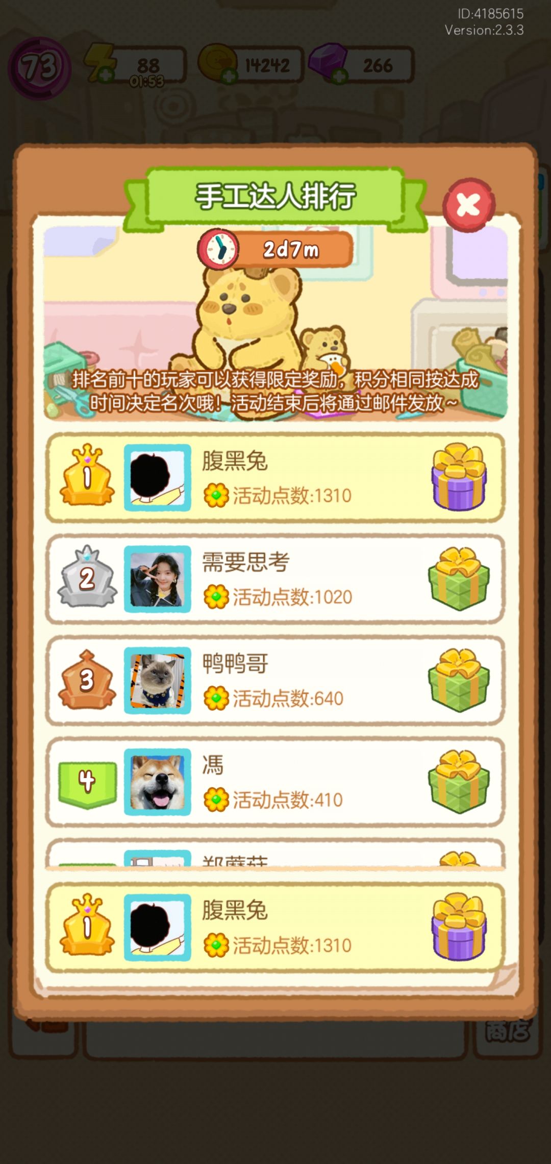 动态图片 3