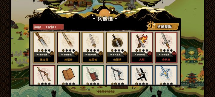 武器碎片用什么换呀截图