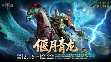 双界同春丨关羽(new)&英灵自选限时召唤概率提升