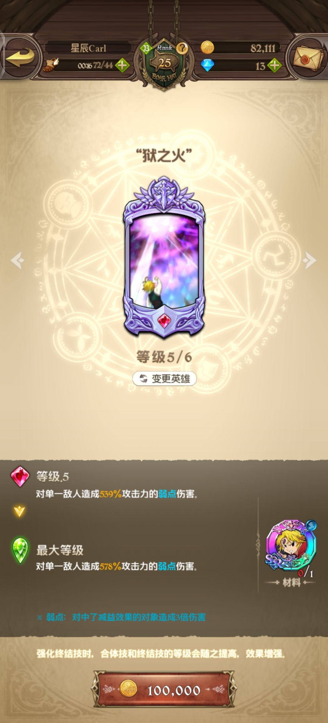 阵容雏形已固定 3