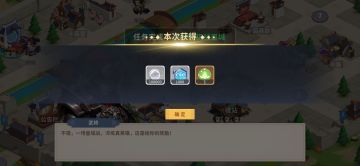 今天踩着大梦山河皇城战的尾巴做任务