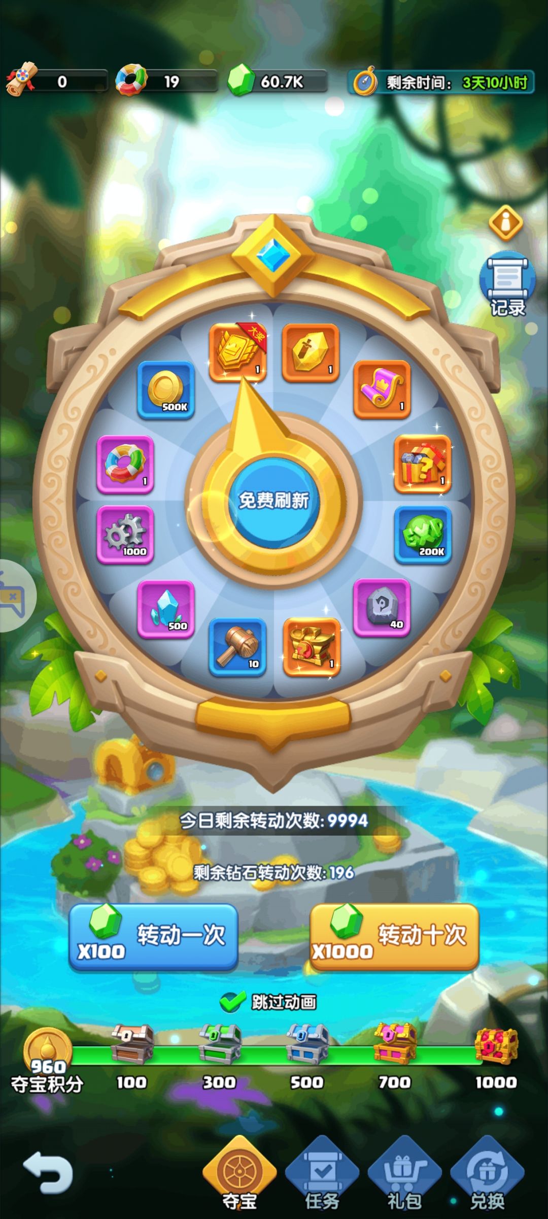 转盘夺宝保底 1