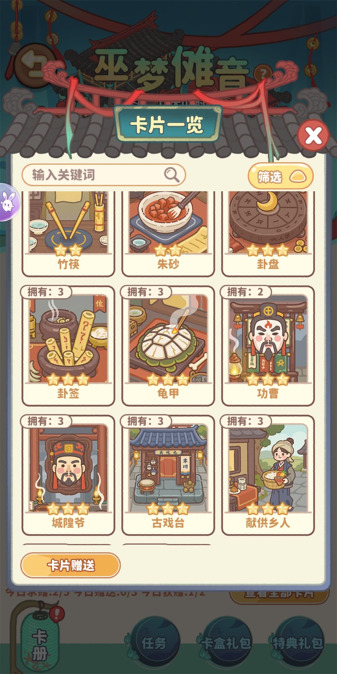 换卡 11