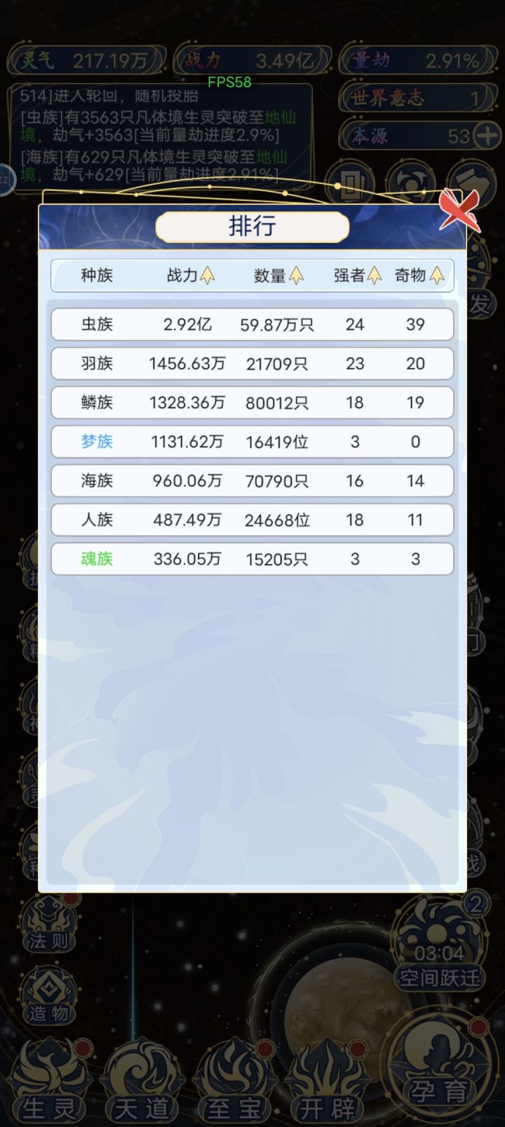 方向不对吧，怎么虫子那么厉害截图