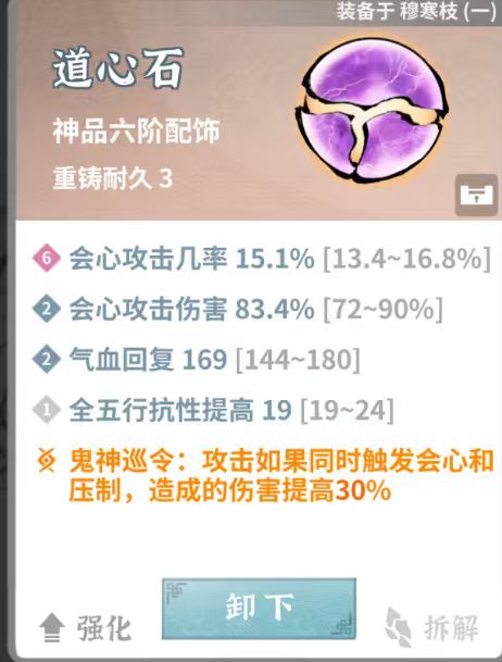龙宫也太难了吧,输出不够打不过😭 6