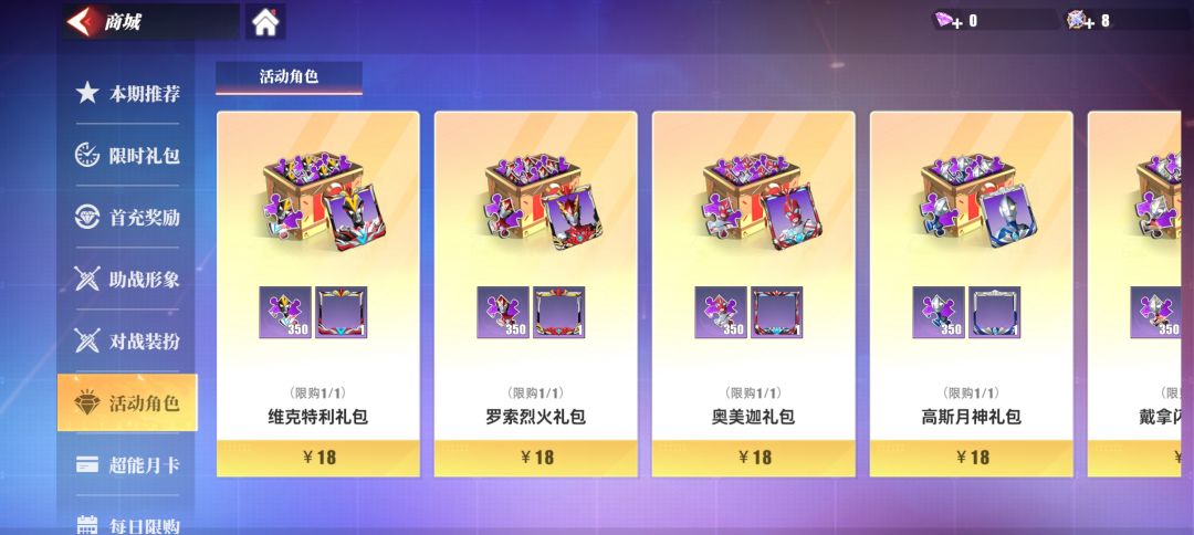 奥特曼传奇英雄2官方 5