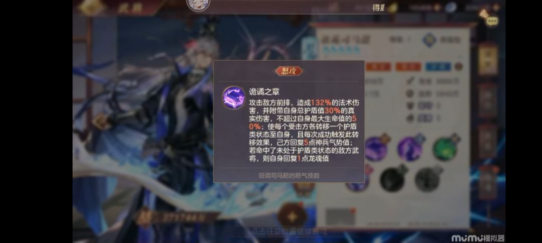 10月26幻想服司马懿阵容怎么配 2