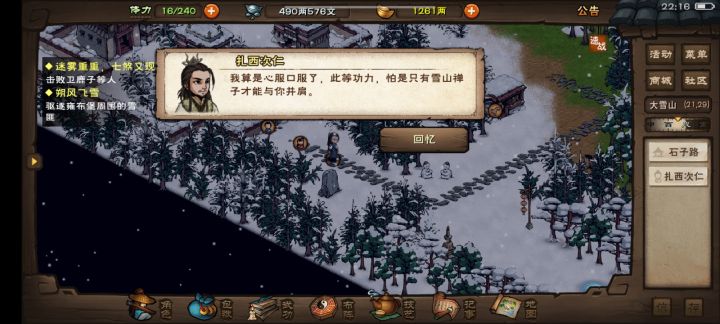 这刀子……截图