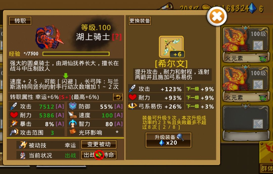 弓团已通关6-90 1