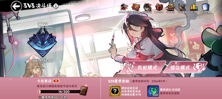 找个高顶配帮忙机甲截图
