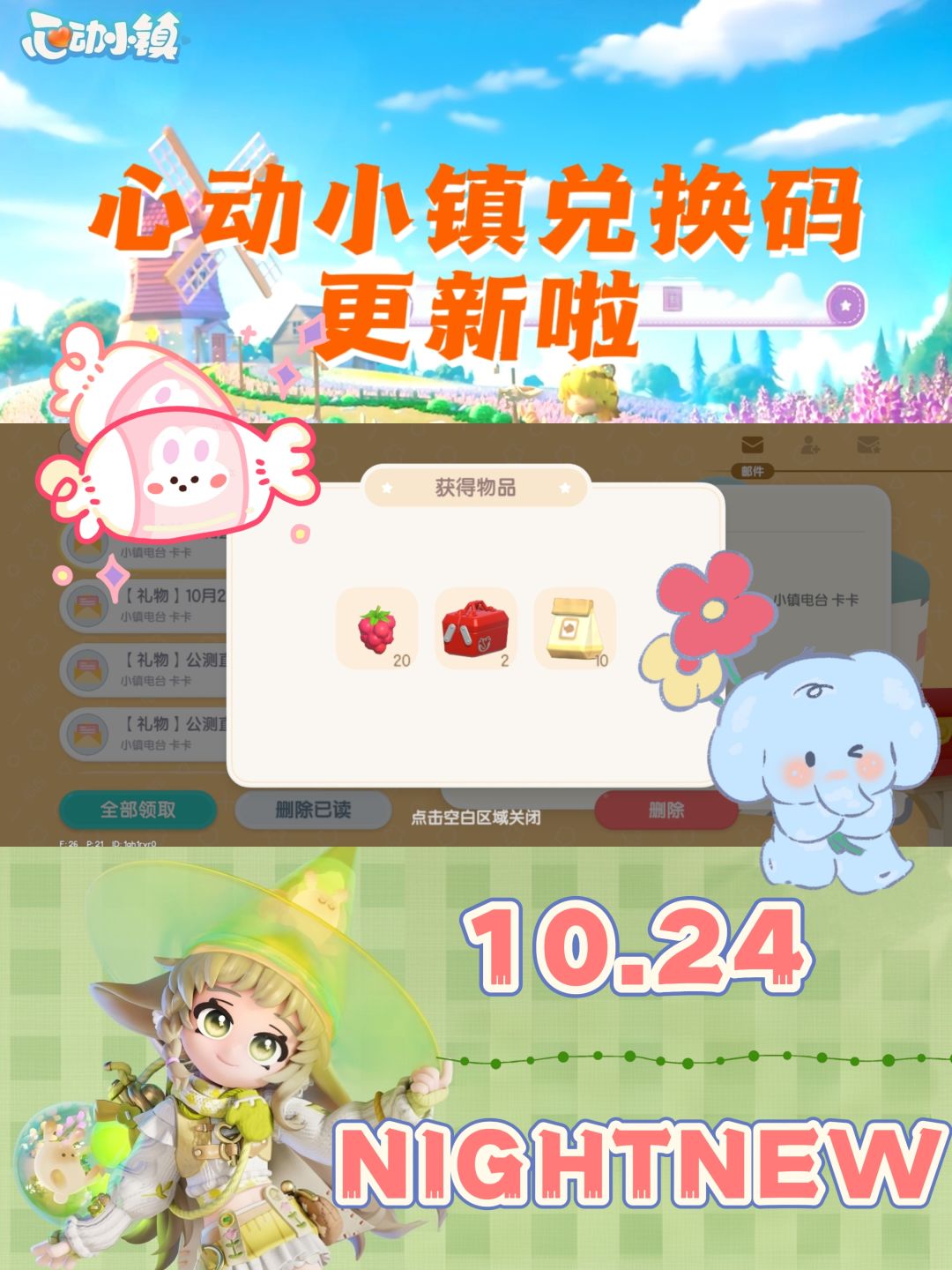 1024兑换码来啦❗️萤石/溜溜橡木位置来啦❗️截图