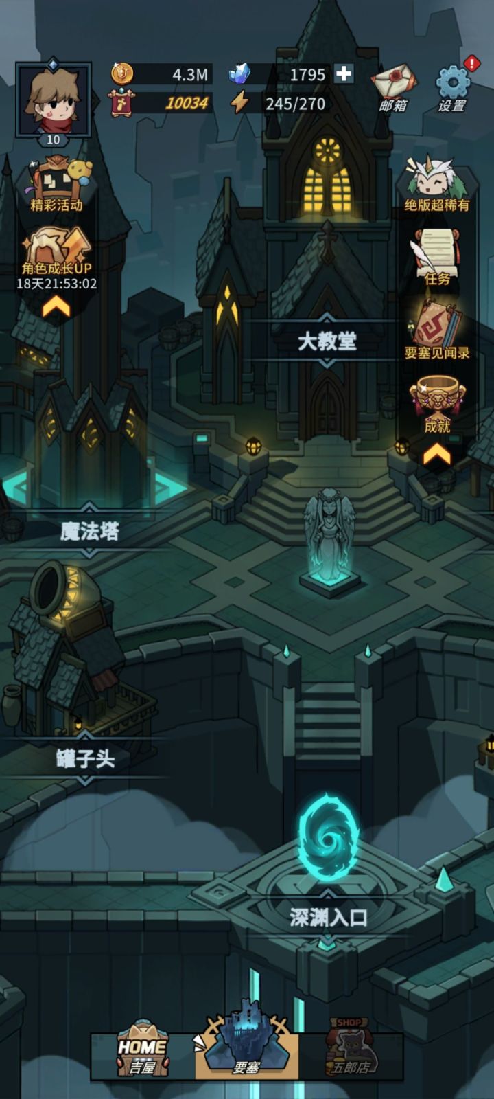 去新区还是玩这个号？截图