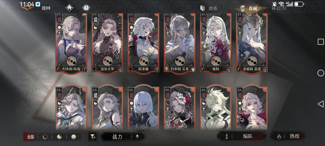 DOT队真王朝了!实战攻略! 2