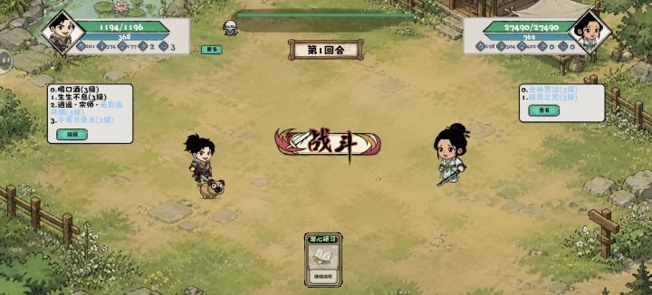 为啥她先手，我身法比她高，还有集气加速截图
