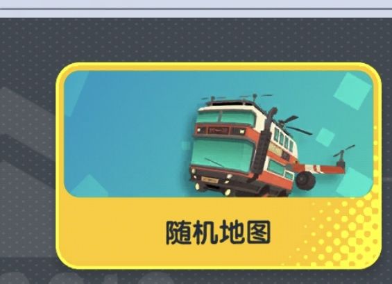 (投票)香肠派对中你最喜欢哪张地图呢? 2