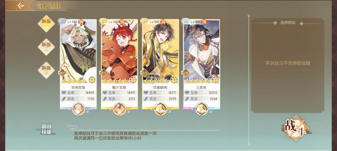 全自动守护遗珠(6月16号版本) 2