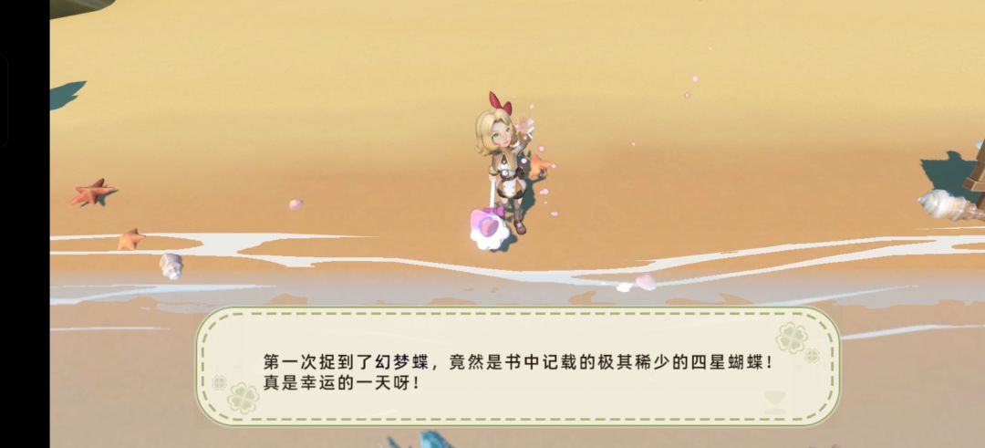 游戏日记3:所以镇长和芙拉儿曾经是夫妻吗 3