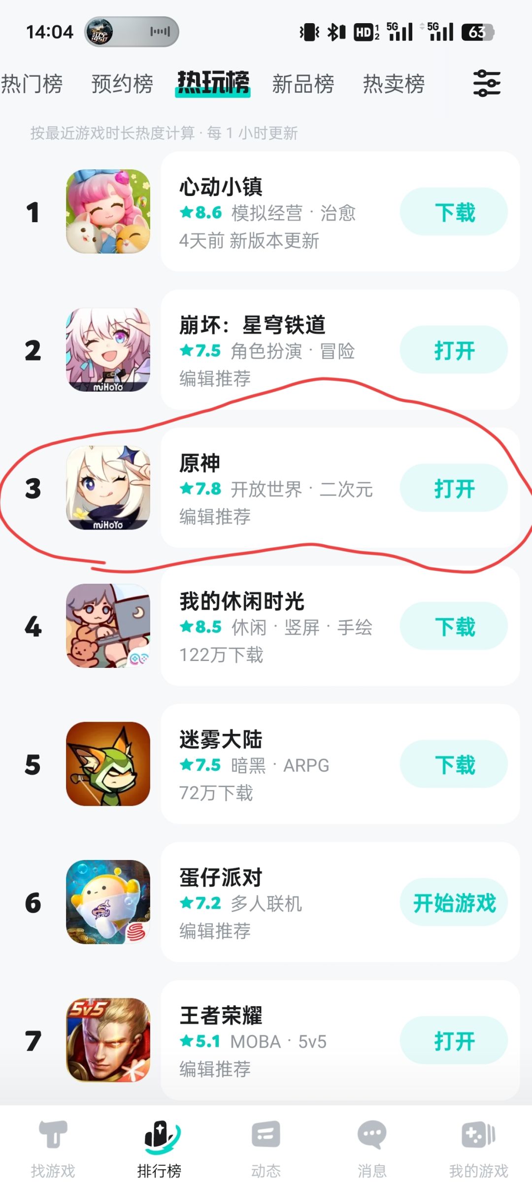 来个新闻学,鸣潮不行了 1