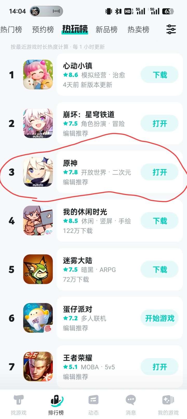 来个新闻学,鸣潮不行了截图