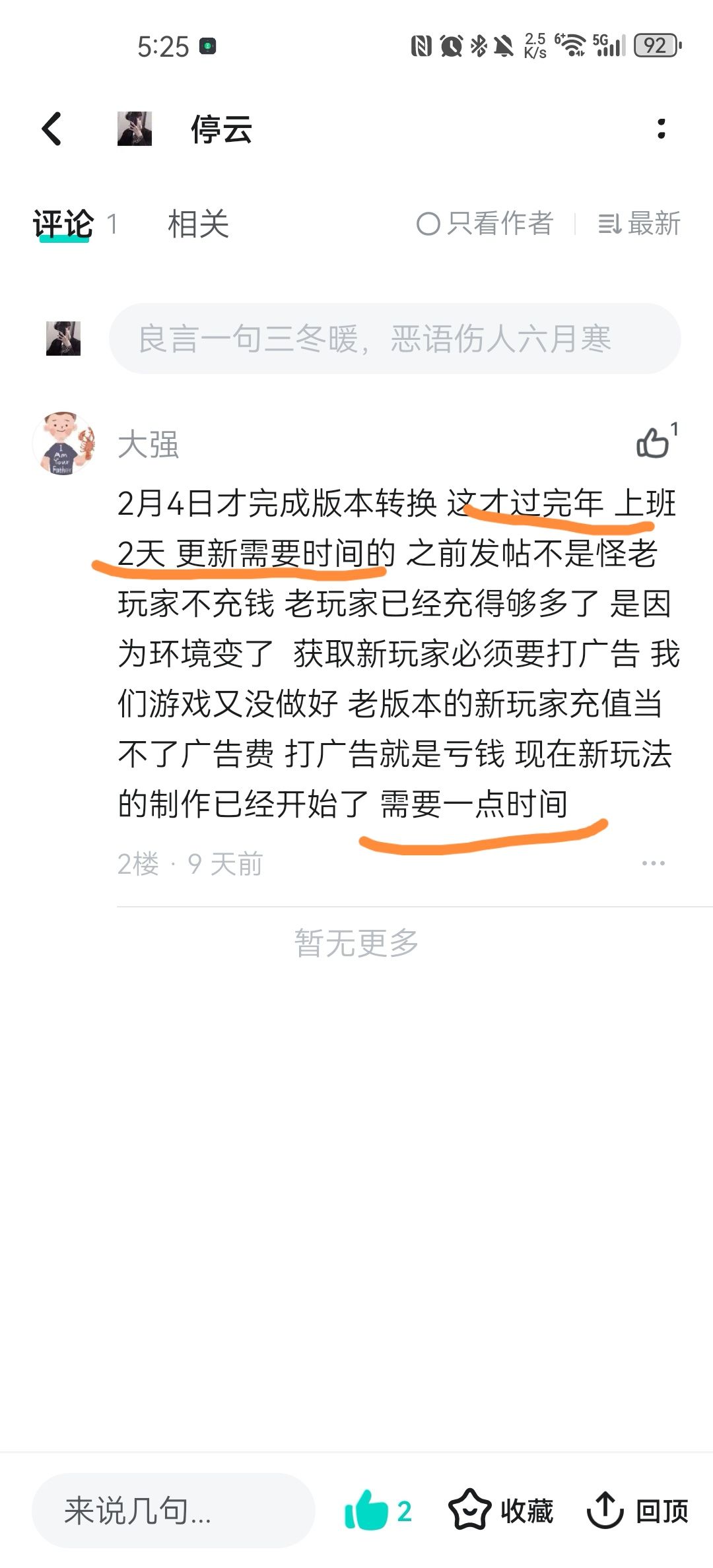 你猜今天是几号?😀😀😀😀 3