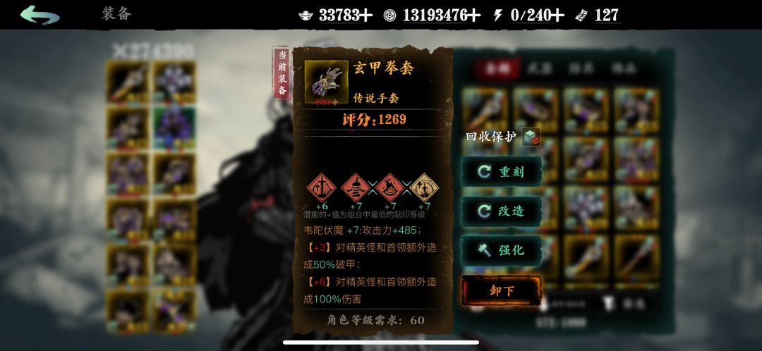 【攻略征集】+全职业通用pve刻印选择 2