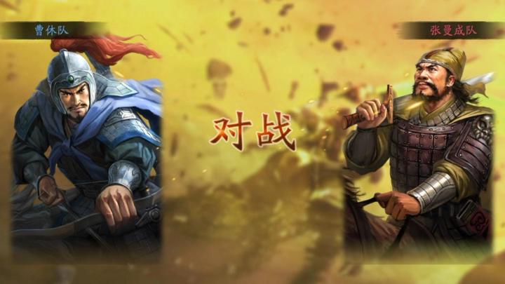 三国战略版战斗画面！画风展示！看看是不是你喜欢的？截图