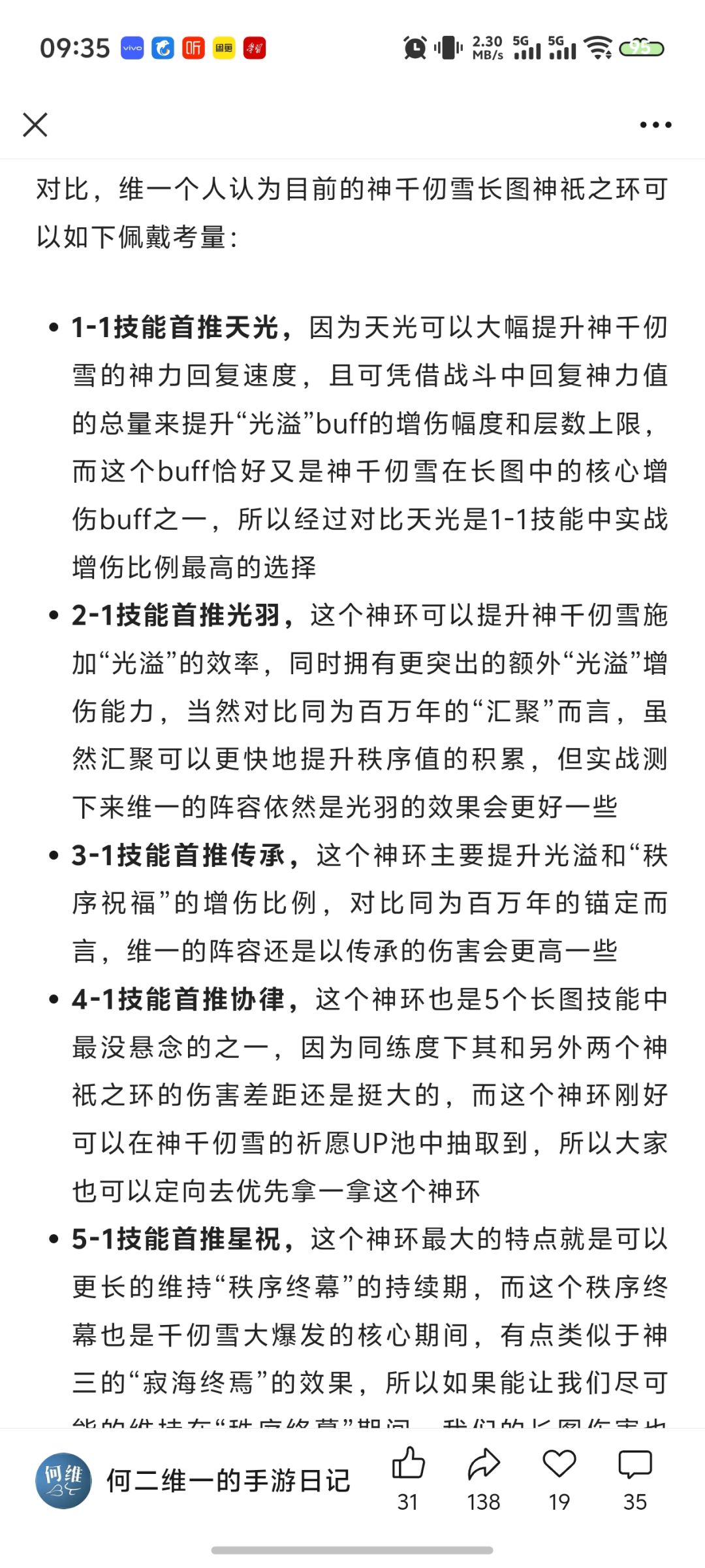 神雪悬赏 2