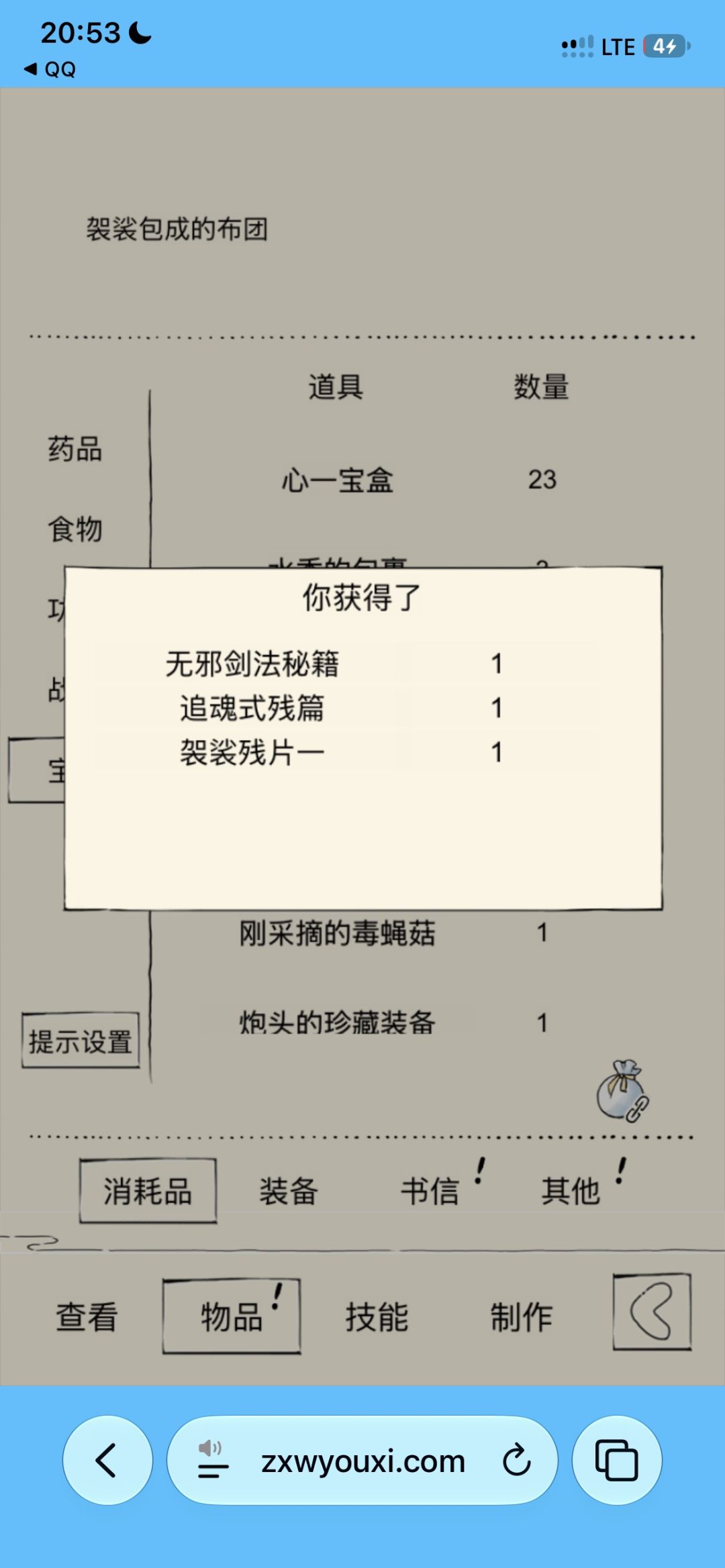 地狱出红色袈裟了,还以为是绣花呢 2