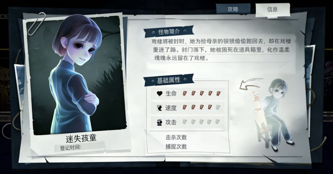 诡戏迷踪新增怪物和回收物-迷失孩童 阿雪 2