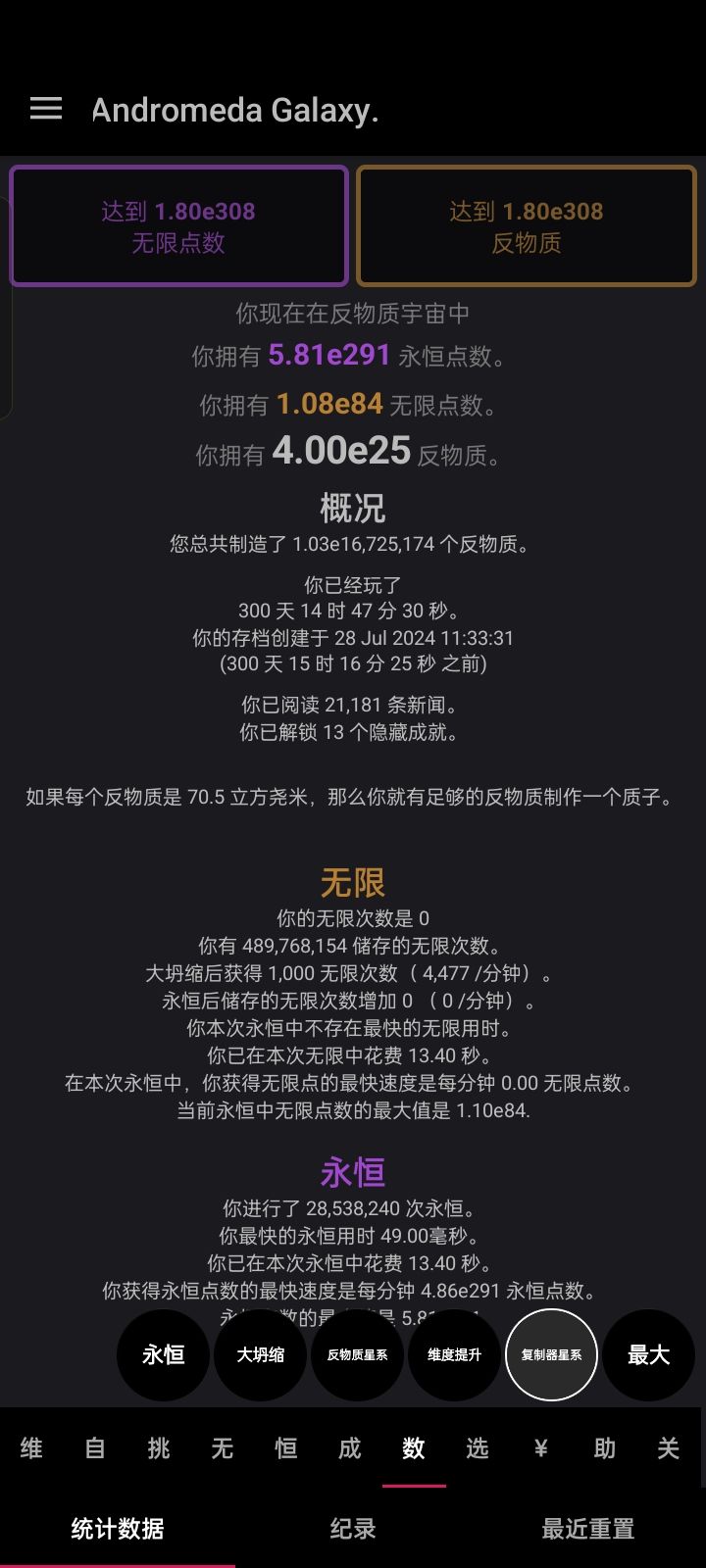 这个成就我是不是没法完成了 2