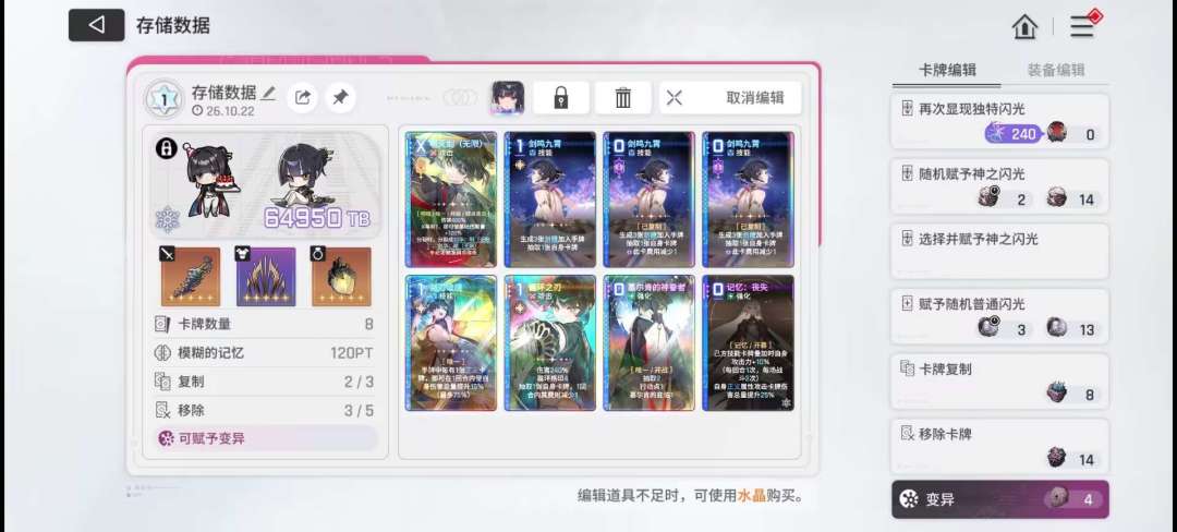 关于神闪占PT的问题 3