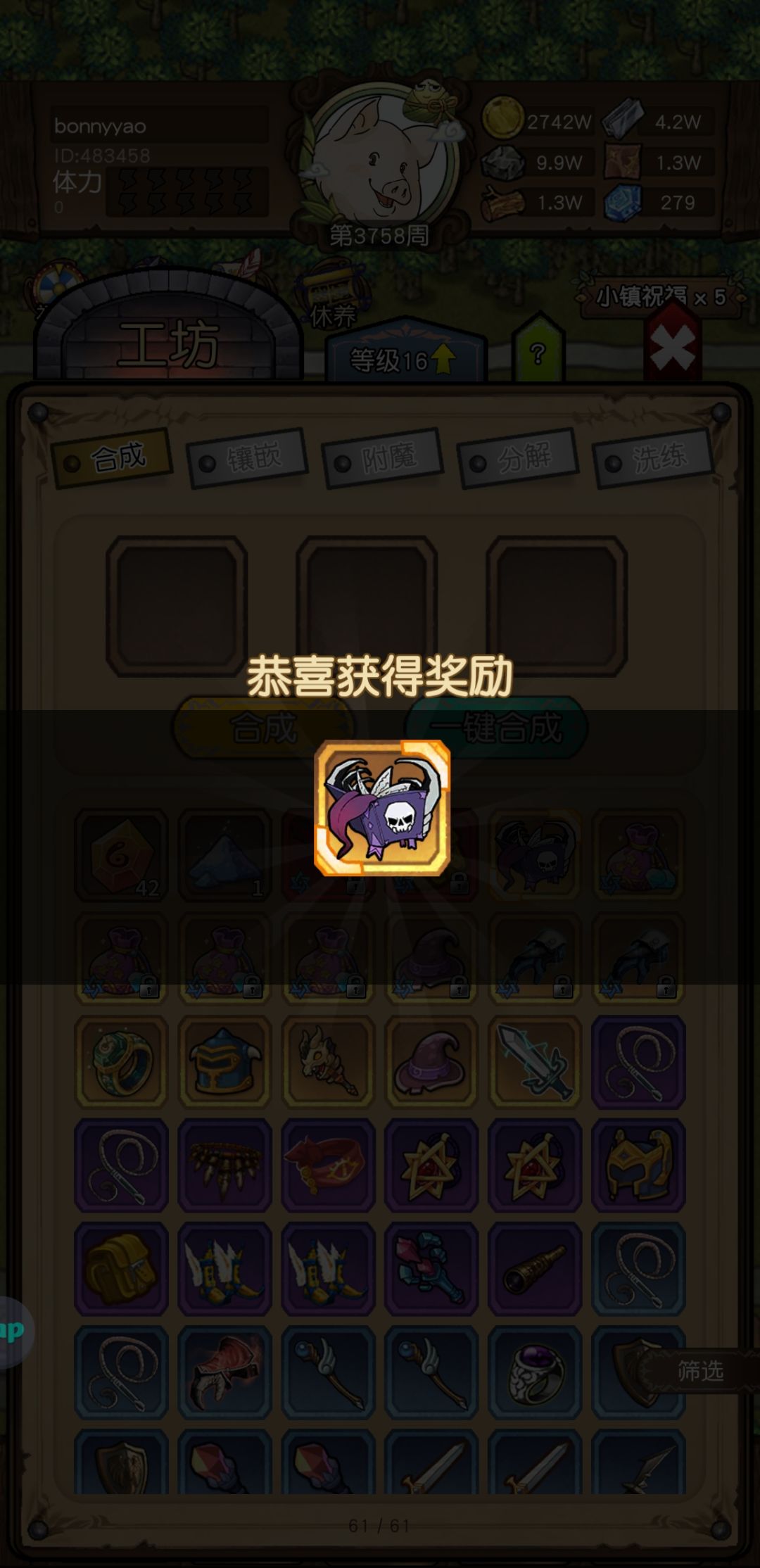 有了灵媒的红专武,马上不卡地牢了 1