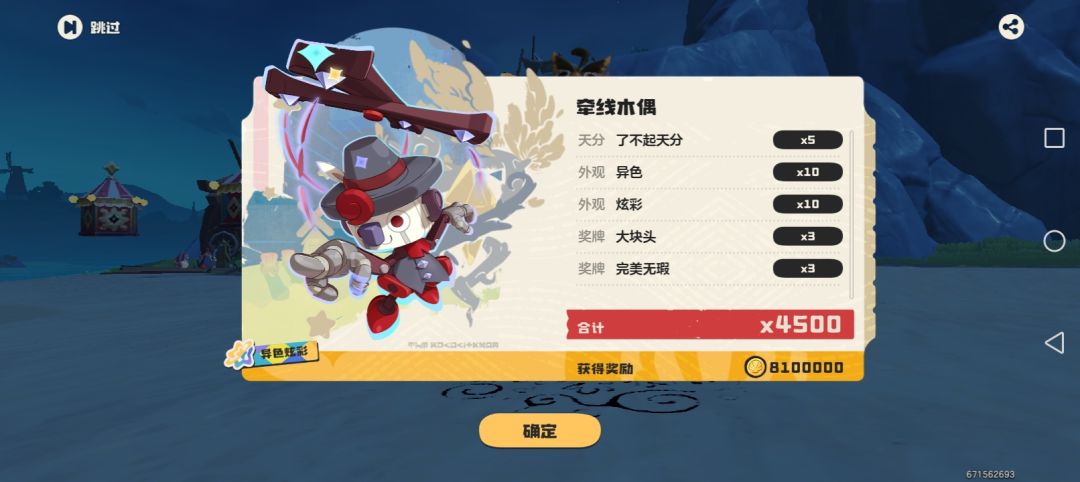 嘻嘻 2