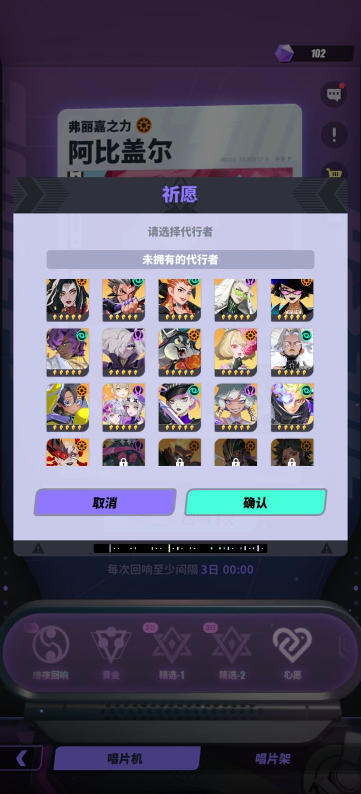 这些角色选哪个好啊截图