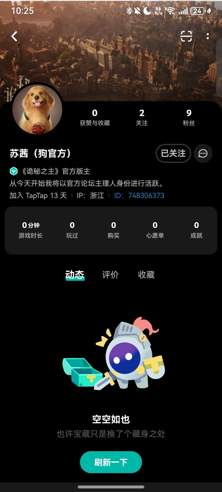 官方来了截图
