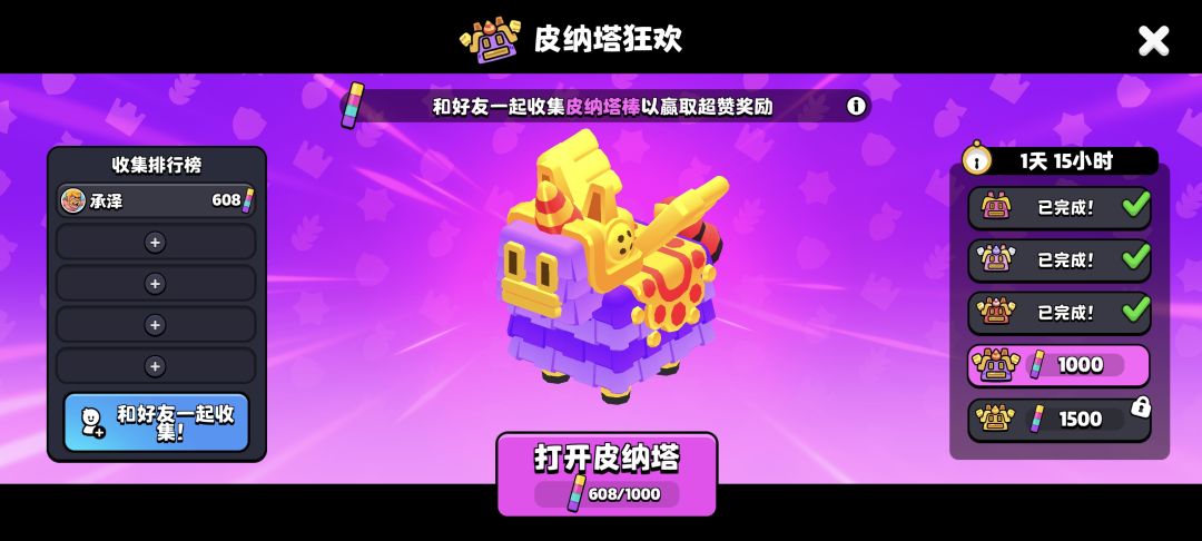 求拉,快完成任务的加我。#9R98G 1