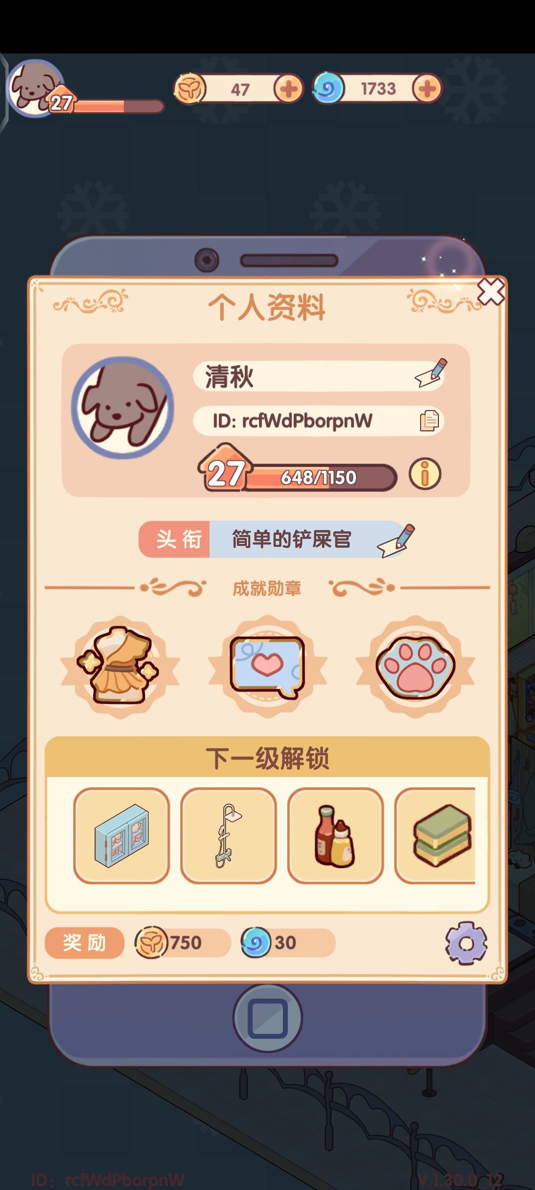 找到了个快速升级的办法 2