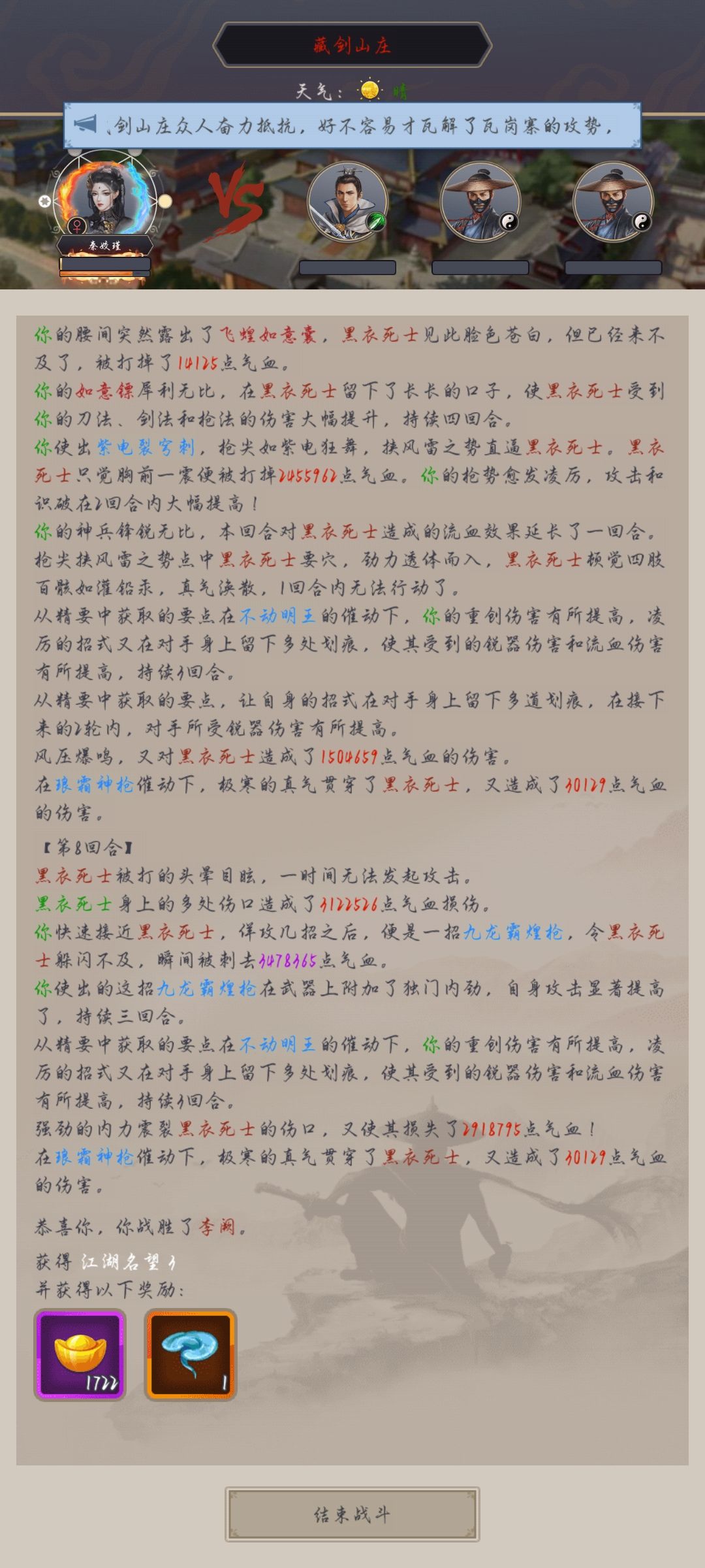 不动枪上香过藏剑 2