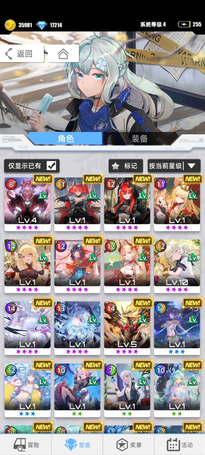 各位大佬，我无限龙怎么带角色截图