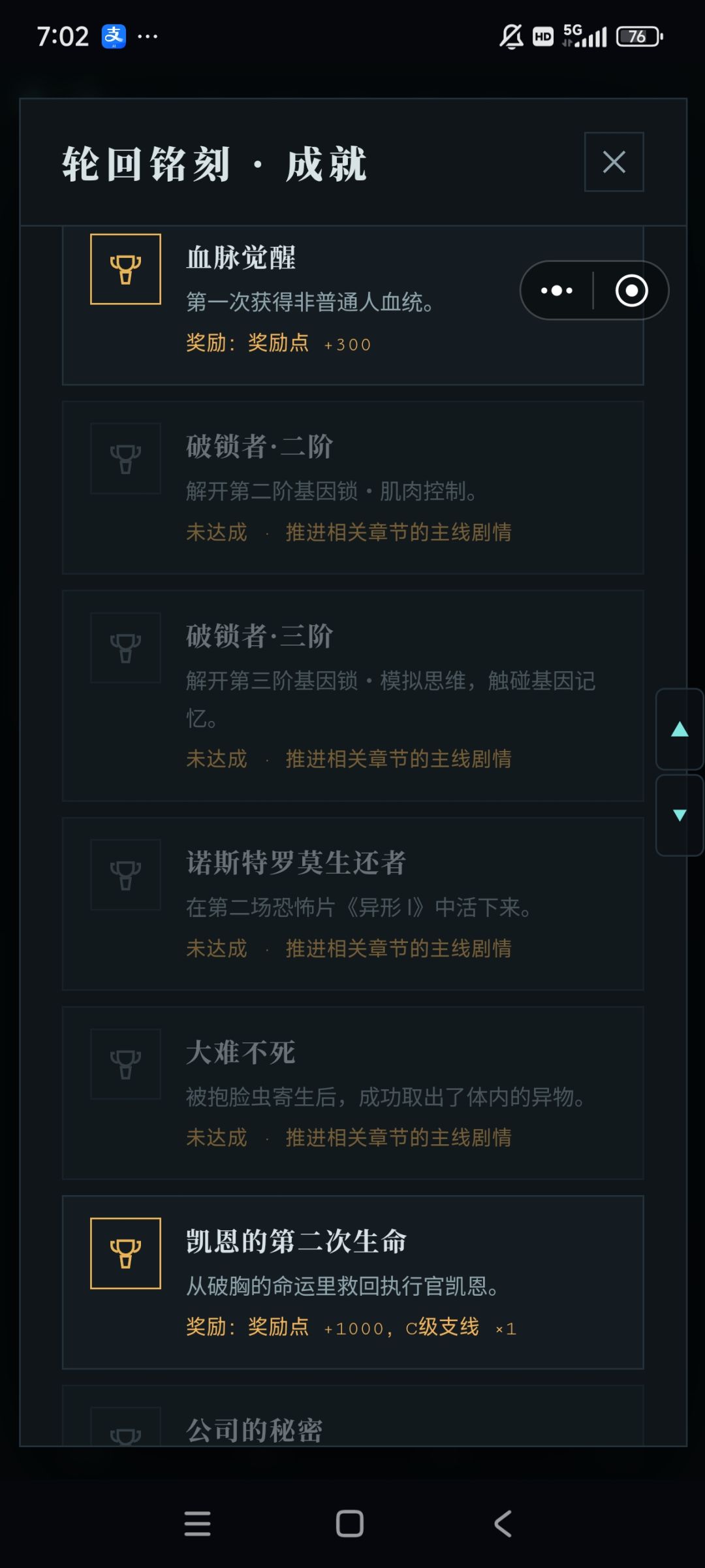 有没有大佬知道这大难不死怎么解释啊 1